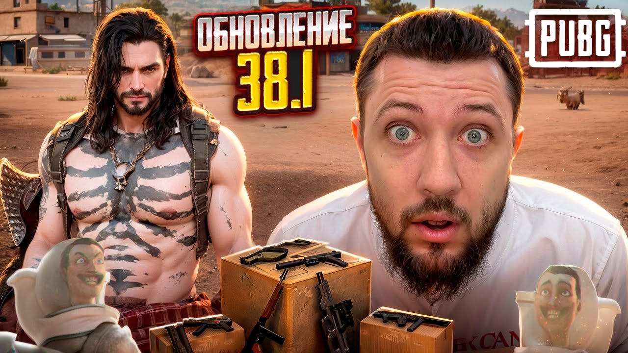 ОБНОВЛЕНИЕ 38.1 В PUBG - ТРАТИМ G-COIN НА НОВОГО ПРЕТЕНДЕНТА ДОРИАНА | ПУБГ НА ПК