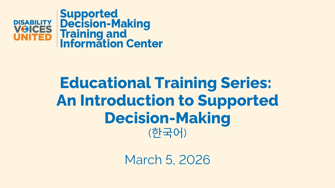 An introduction to supported decision-making (한국어)