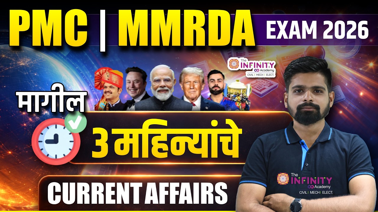 PMC JE EXAM 2026 |  Current affairs last 3 month | most imp topic | #pmcje
