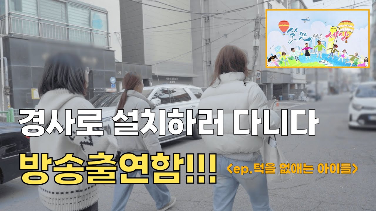 무턱대고 턱을 없애는 아이들