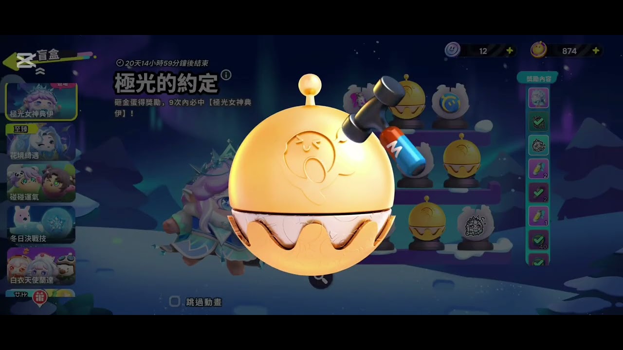 抽極光女神，最後抽到是朋友按的，到底誰是歐黃