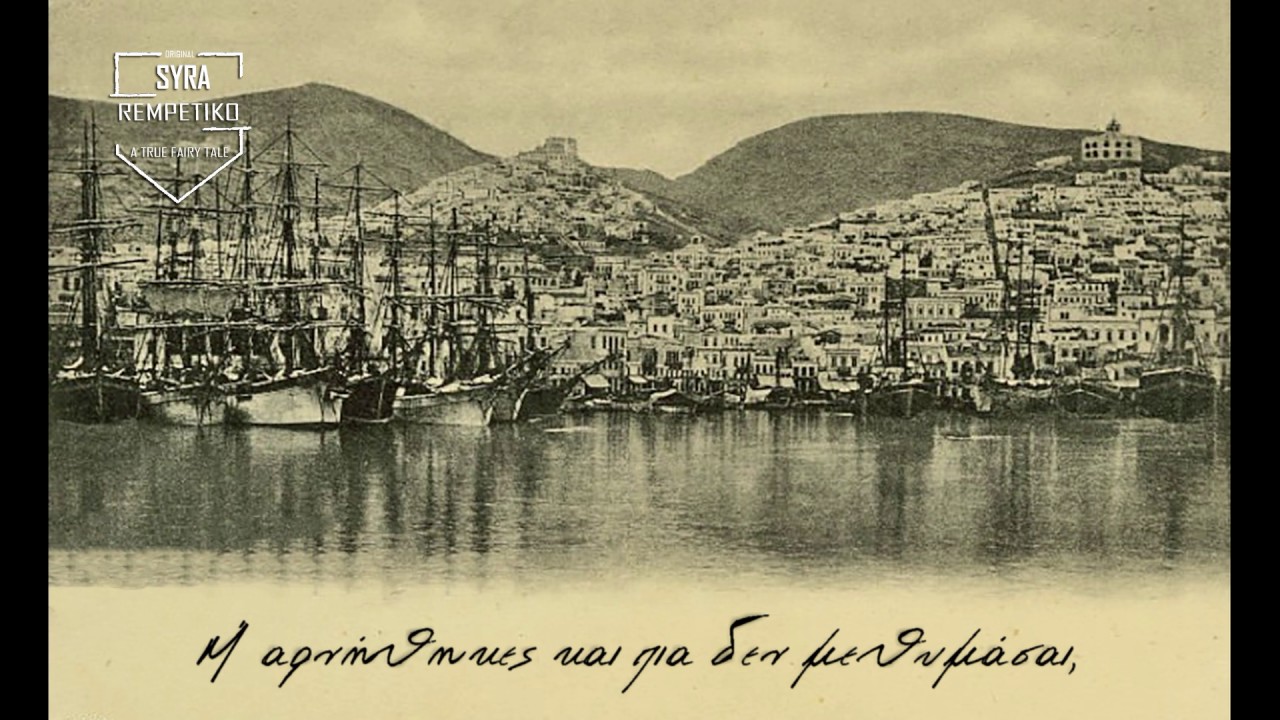 Εσύ θα μετανιώσεις - Γιάννης Παπαϊωάννου