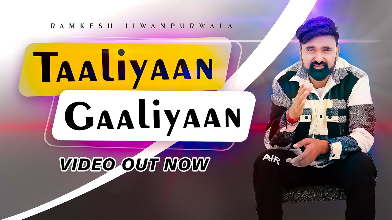 Taaliyan Gaaliyan | Ramkesh Jiwanpurwala | New Haryanvi Songs 2023 | motivational  song