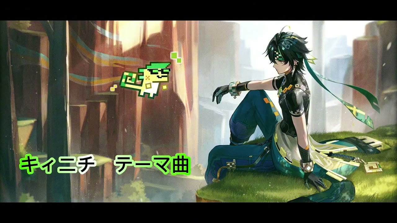 【原神】キャラクタートレーラー実戦紹介 キィニチ テーマ曲 1時間耐久