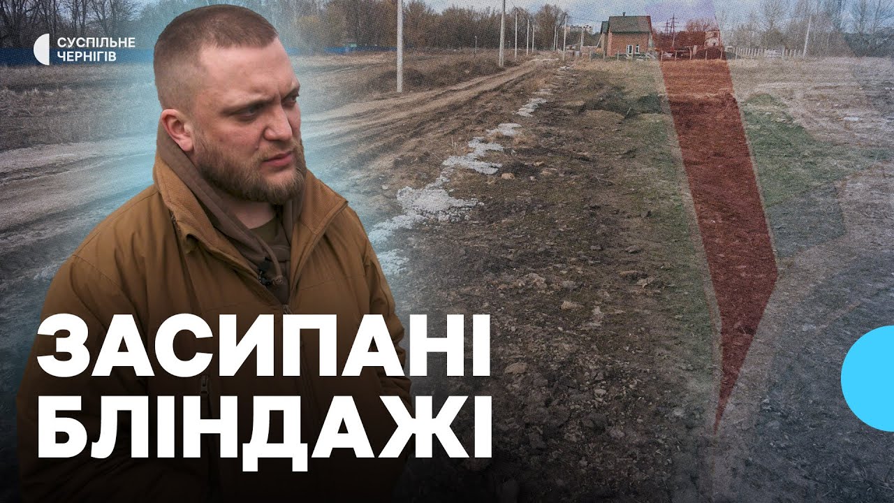 Зруйновані фортифікації та бетонування отворів біля водойми у Чернігові: що про це відомо