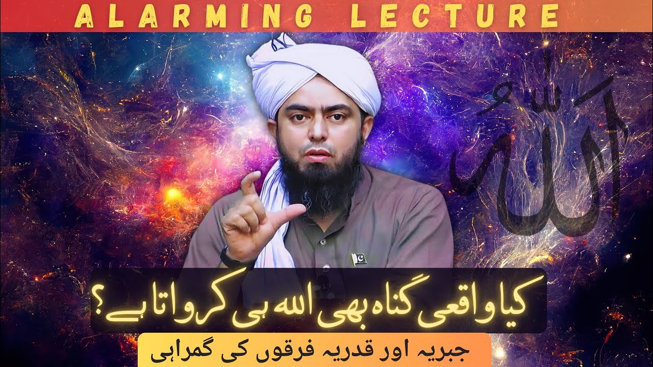 The Misguidance of the Jabriyah and Qadariyah Sects || GUNNAH || Engineer Muhammad Ali Mirza