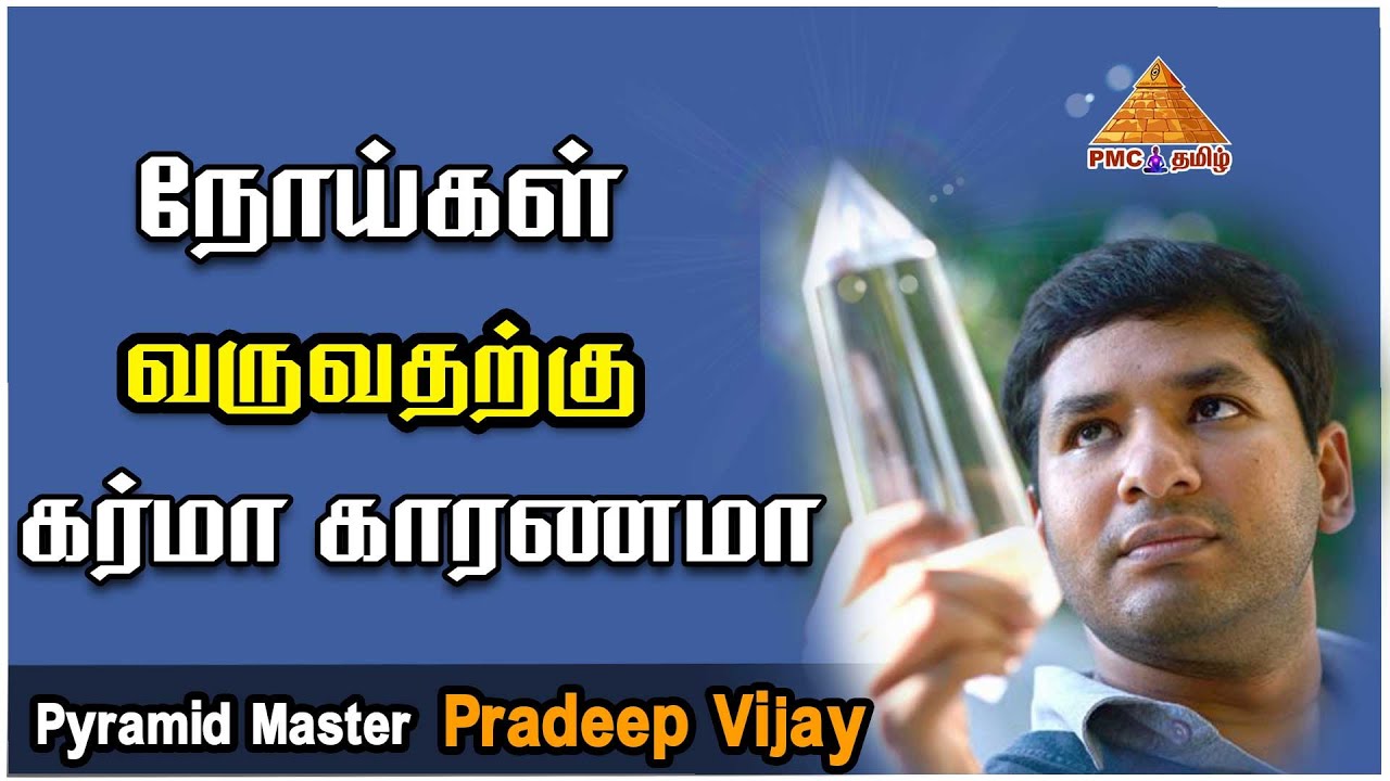Is the Karma is the cause of all Diseases? நோய்கள் வருவதற்கு கர்மா காரணமா? #CrystalPradeep | Day-5