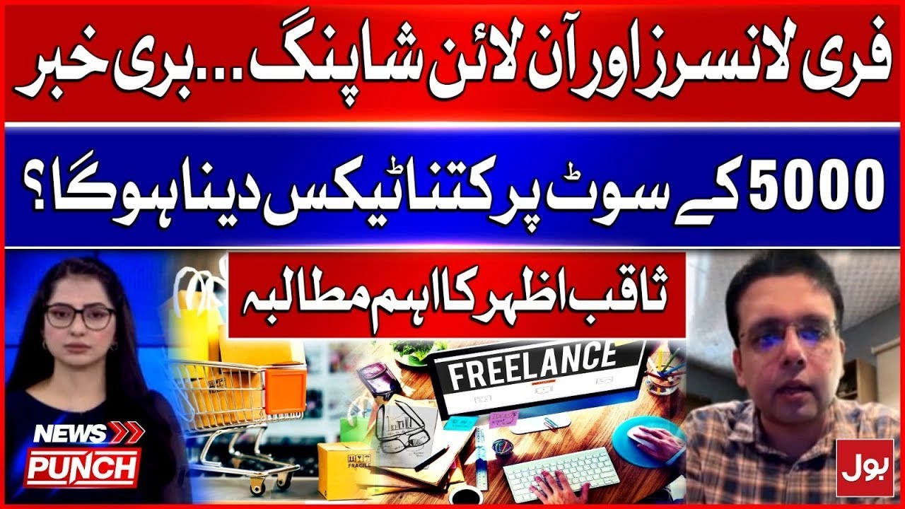 Freelancers & E-Commerce Under Attack? Saqib Azhar Speaks Out!