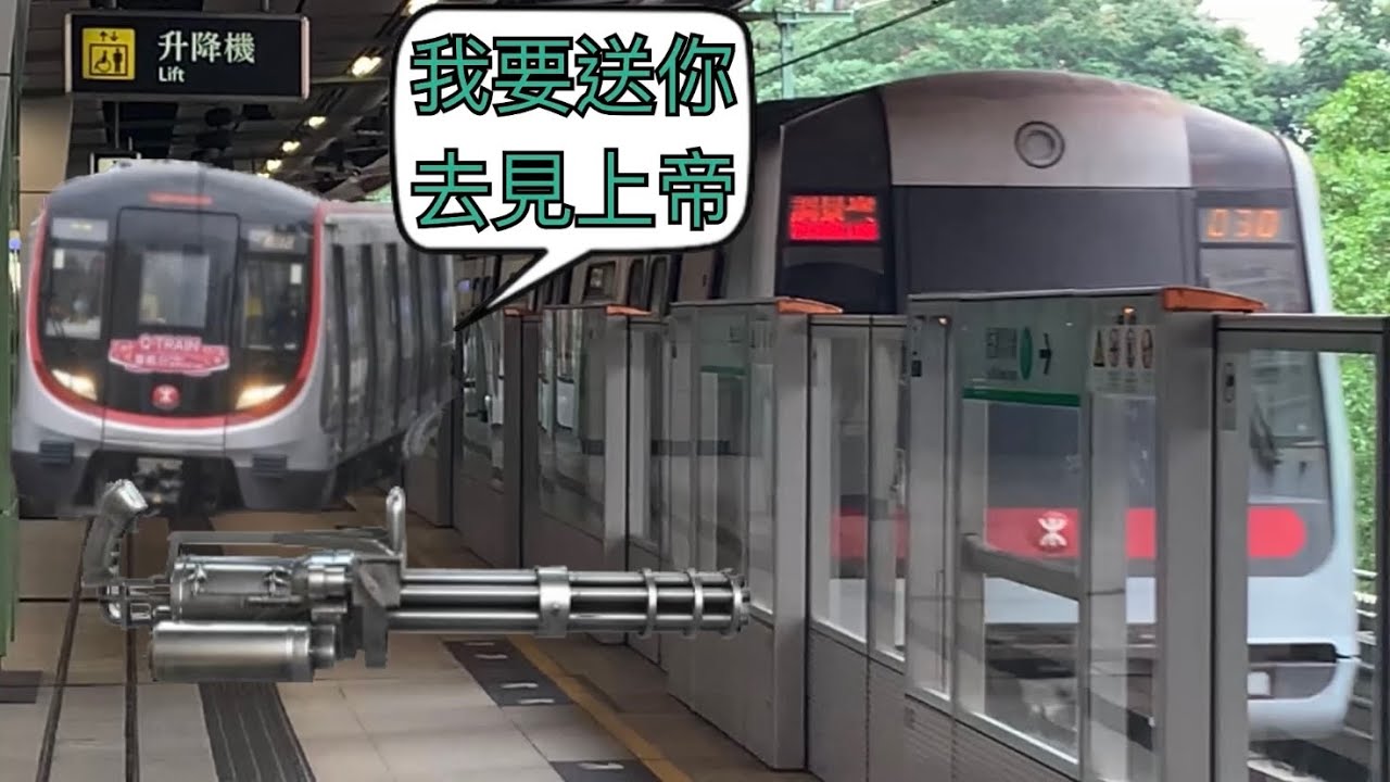 ￼點解我要喺最短嘅時間內影晒觀塘綫每一架M train?￼