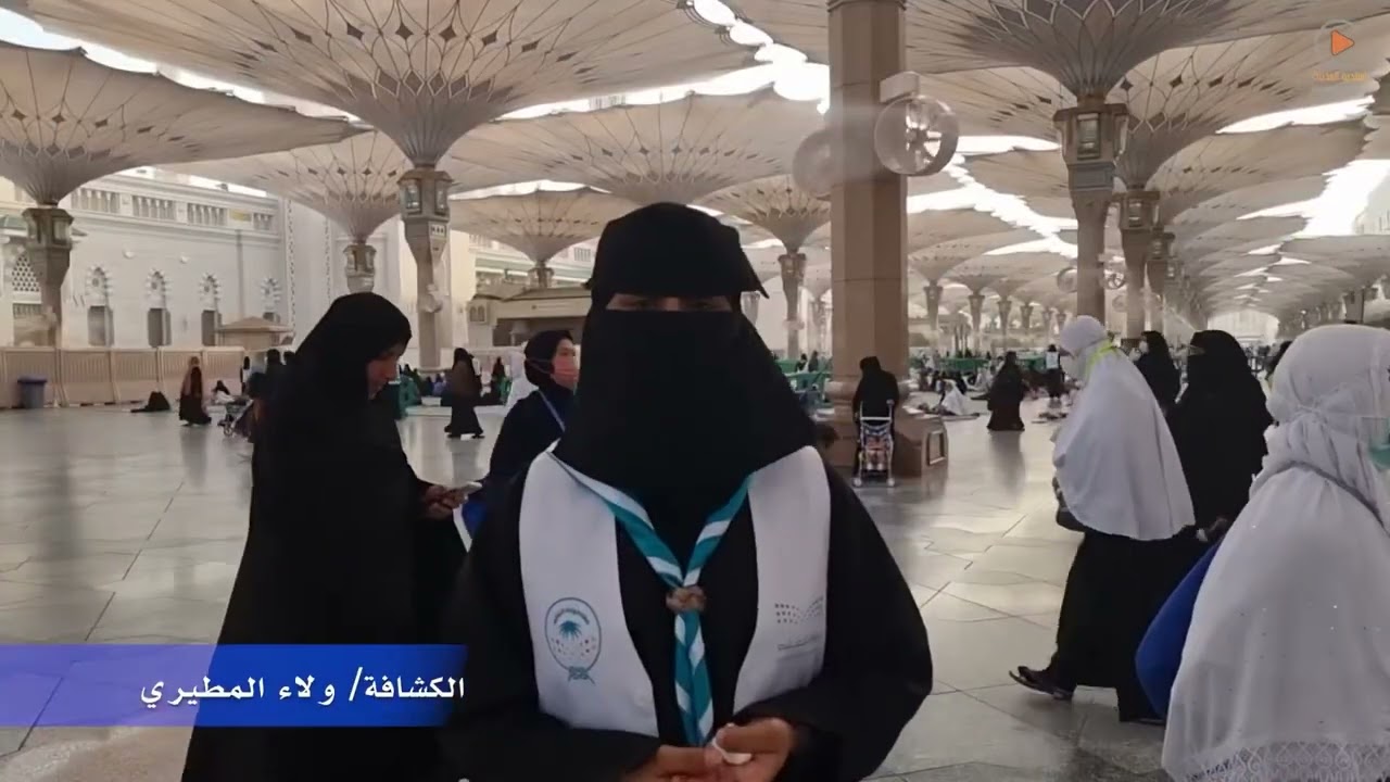 كشافة التعليم في المدينة المنورة: نشرف ونسعد بخدمة ضيوف الرحمن.