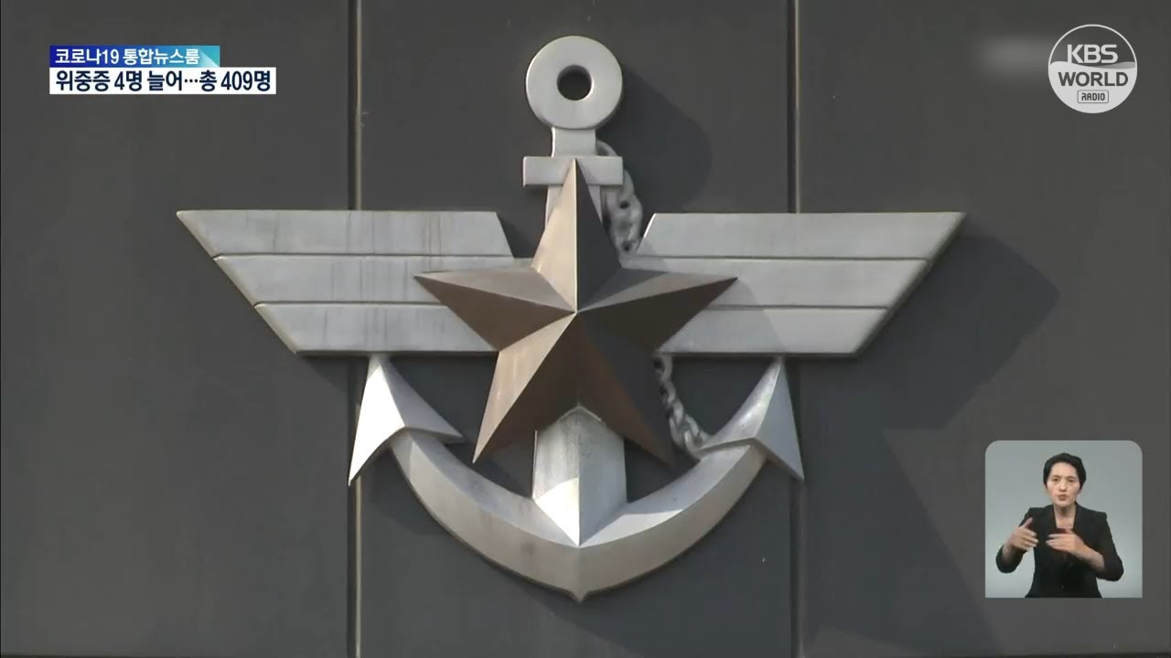 韩军考虑将储备车用尿素投放民间 | KBS NEWS 211108