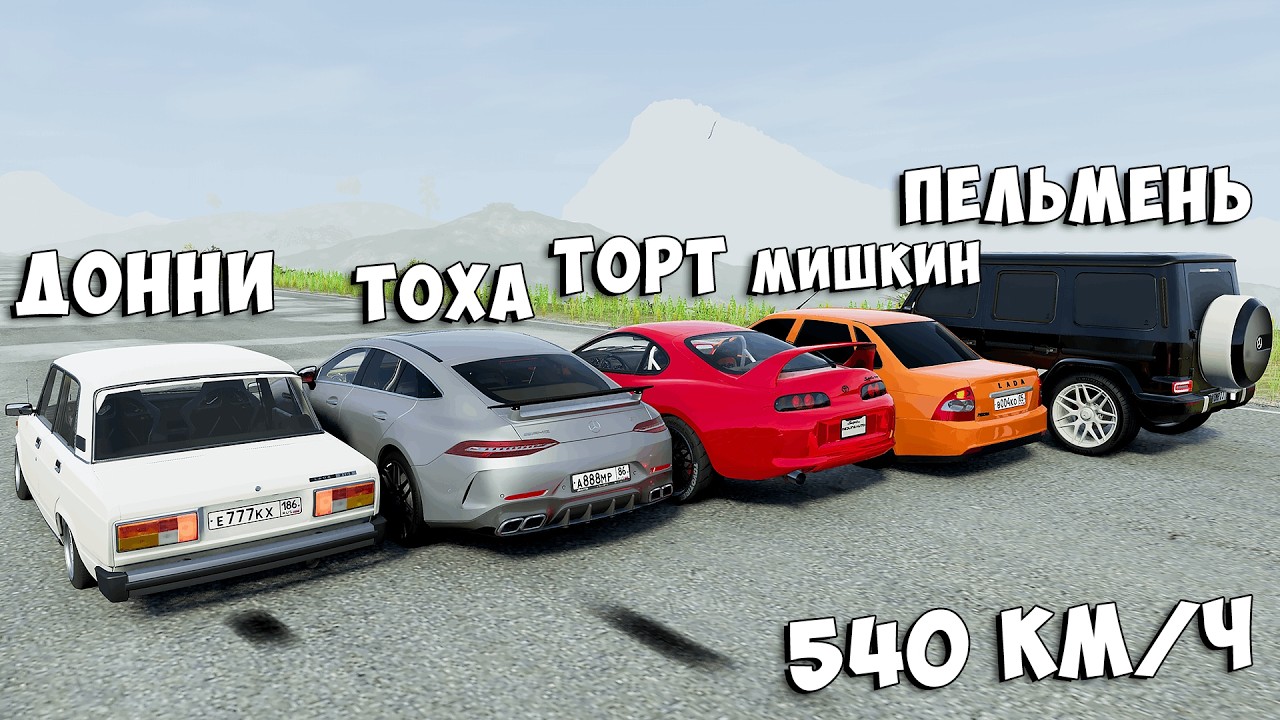 ВПЕРВЫЕ РАЗОГНАЛ МАКСИМАЛЬНУЮ СКОРОСТЬ НА ДРАГ- РЕЙСИНГ В BEAM NG DRIVE