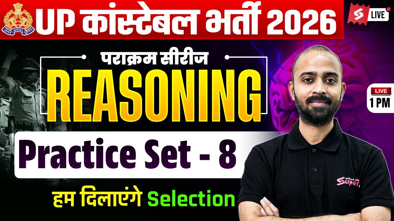 UP Police Reasoning Practice Set 2026 | UP Police Constable Reasoning Class | by Deepak Sir #8