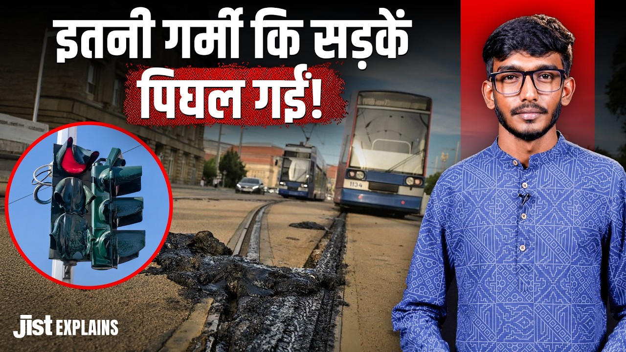 How Europe's Deadly Heatwave Is Shutting Everything Down? Explained ft. Varun | Jist