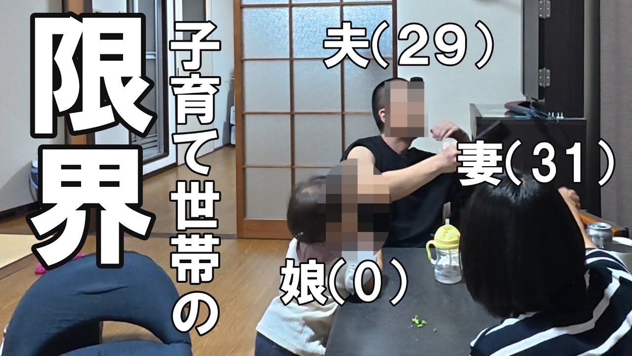 夫の安月給だけで暮らす３人の生活見てみませんか　9月24日～28日