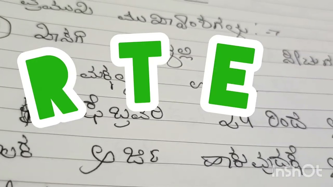 R T E ಉಚಿತ ಪ್ರವೇಶ 2026 -2027 ಬಡ ಮಕ್ಕಳ ಓದಿಗಾಗಿ ಖಾಸಗಿ ಶಾಲೆಯಲ್ಲಿ 25 % ಸೀಟು ನಮ್ಮ ಬಡಮಕ್ಕಳಿಗೆ ಉಚಿತ ಶಿಕ್ಷಣ