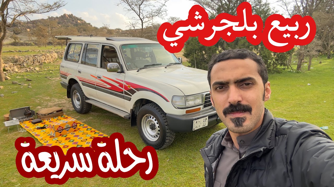 29- بلجرشي