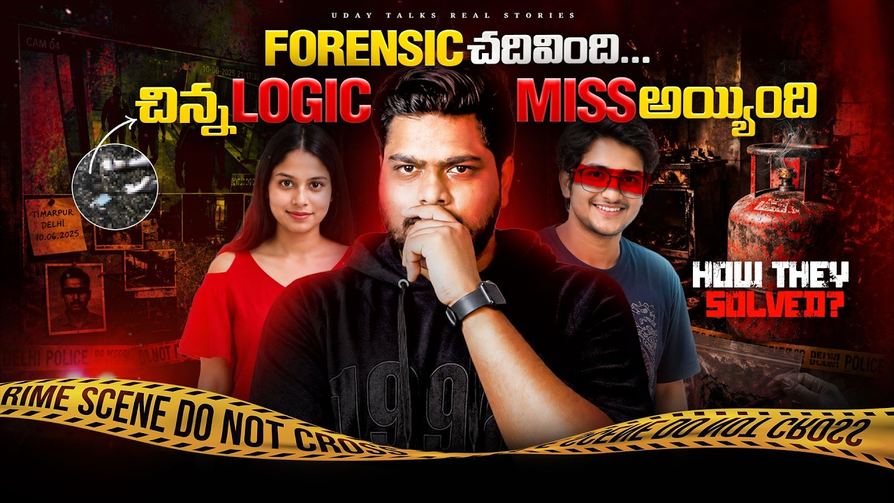 How Did Police Solve This Case? | Delhi Forensic Student Case Explained in Telugu || Uday Decodes