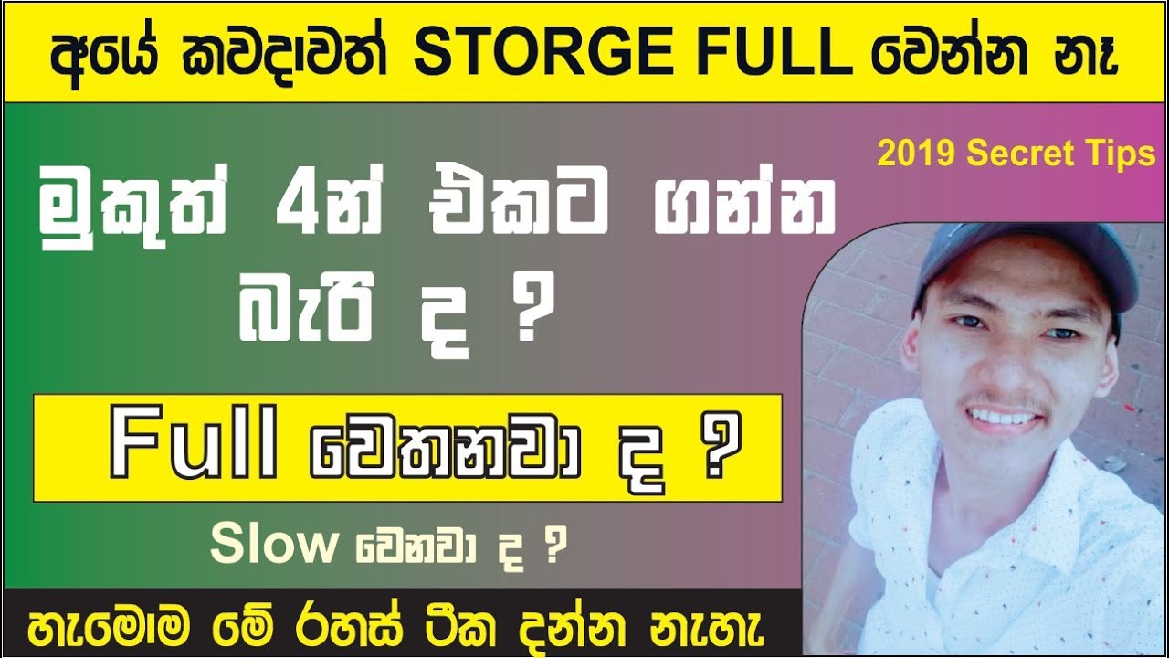 🇱🇰 Storage Full වෙනවද? මේ රහස් ටික දැන්ම ON කරගන්න / Secret Android Settings | සිංහලෙන් 2019