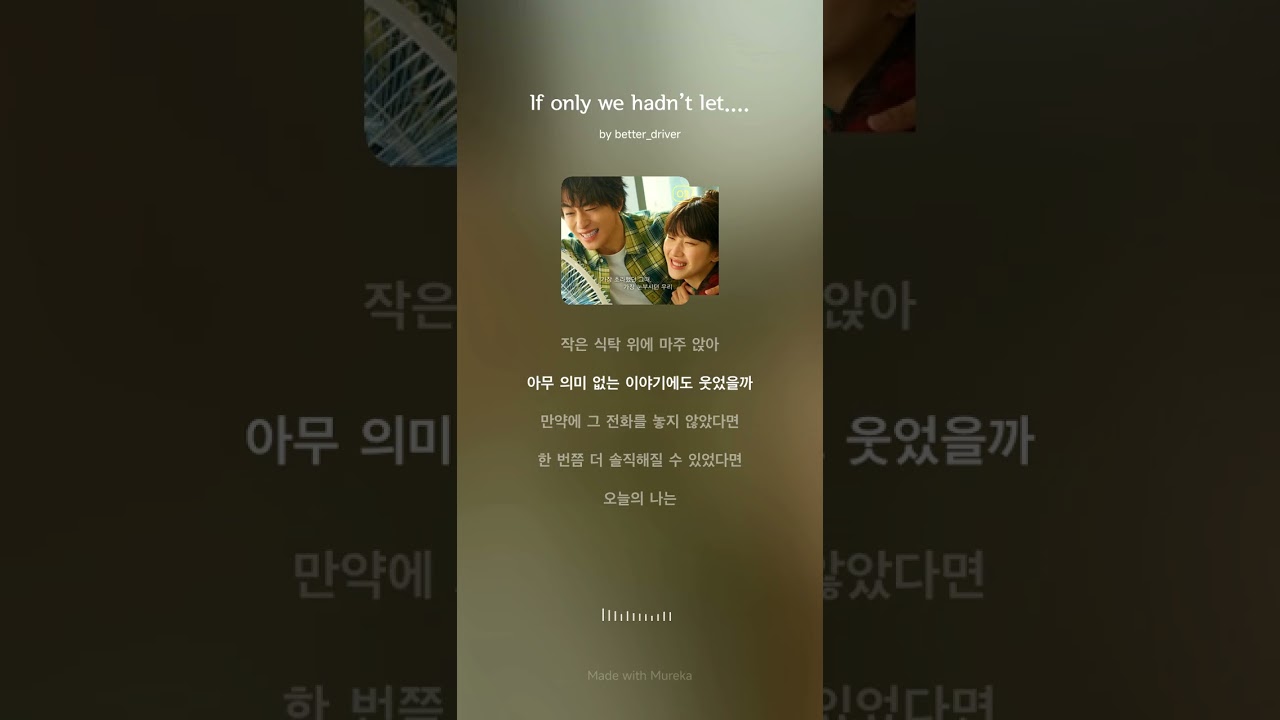 If only we hadn’t let    고은#영화#만약에 우리#1번트랙#우리가헤어지지않았다면   #koreanindie#kballad#acousticmusic