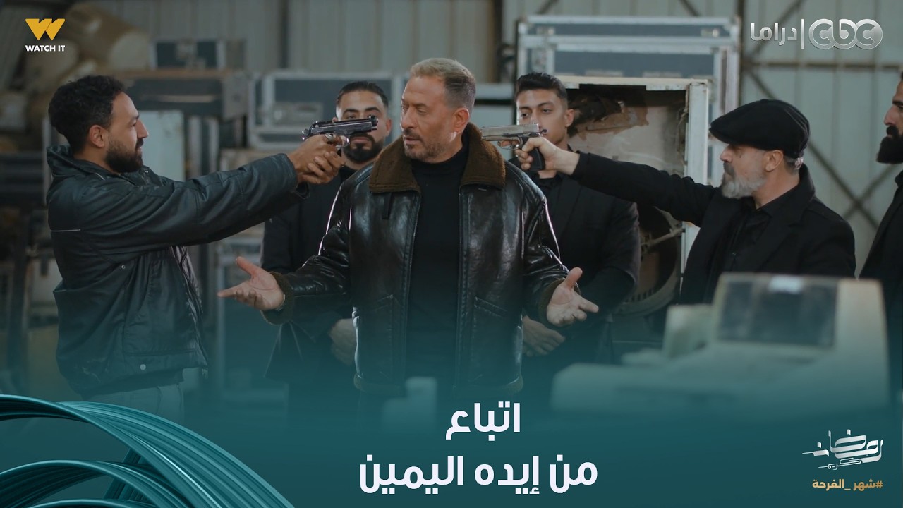 أولاد الراعي | باع اللي لحم كتافه من خيره.. ناصر رفع المسدس على راغب هو والوشمي