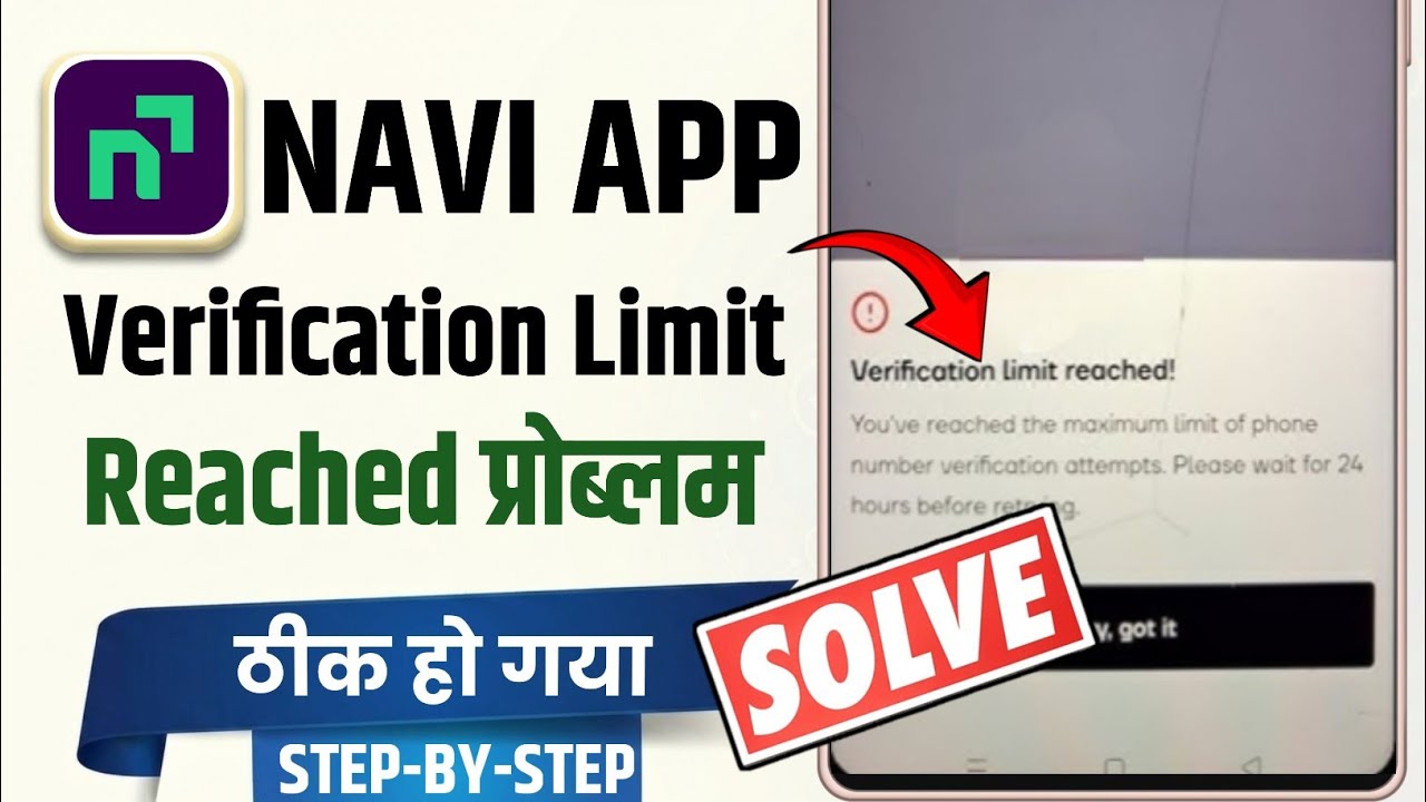 Navi app verification limit reached Problem fix || Navi App Verification Problem Solve