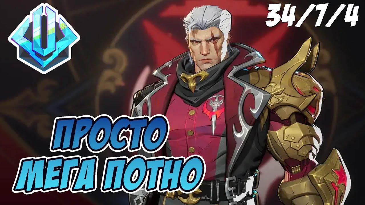 СГОРЕВШИЙ ОЧАГ ДО УГЛЕЙ | Ke1TV Marvel Rivals