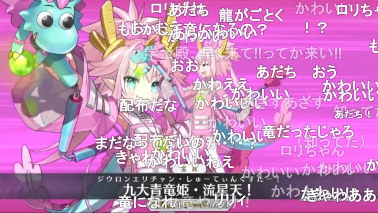 【新鯖】九紋竜エリザ (プリテンダー) 宝具演出(声優：大久保瑠美) Noble Phantasm【FGO】