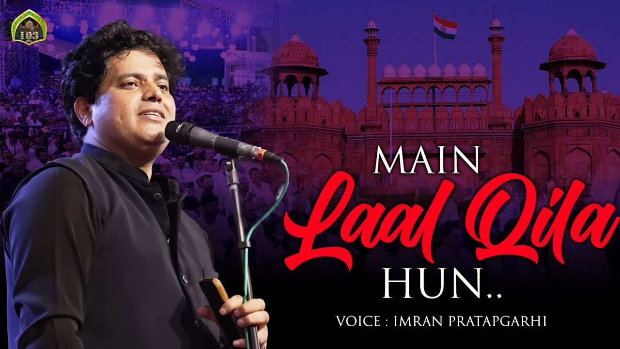 Lal Kila Imran Pratapgarhi Mushaira  Hazrat Baba Tajuddin R.A Dargah Sharif | 103th Urs Mubarak 2025