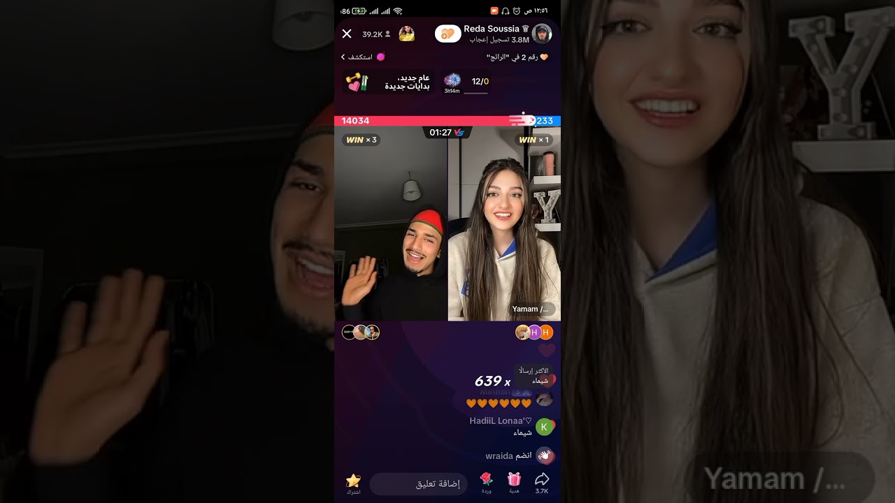 لايف ادريس و رضا مع الجن و يمام