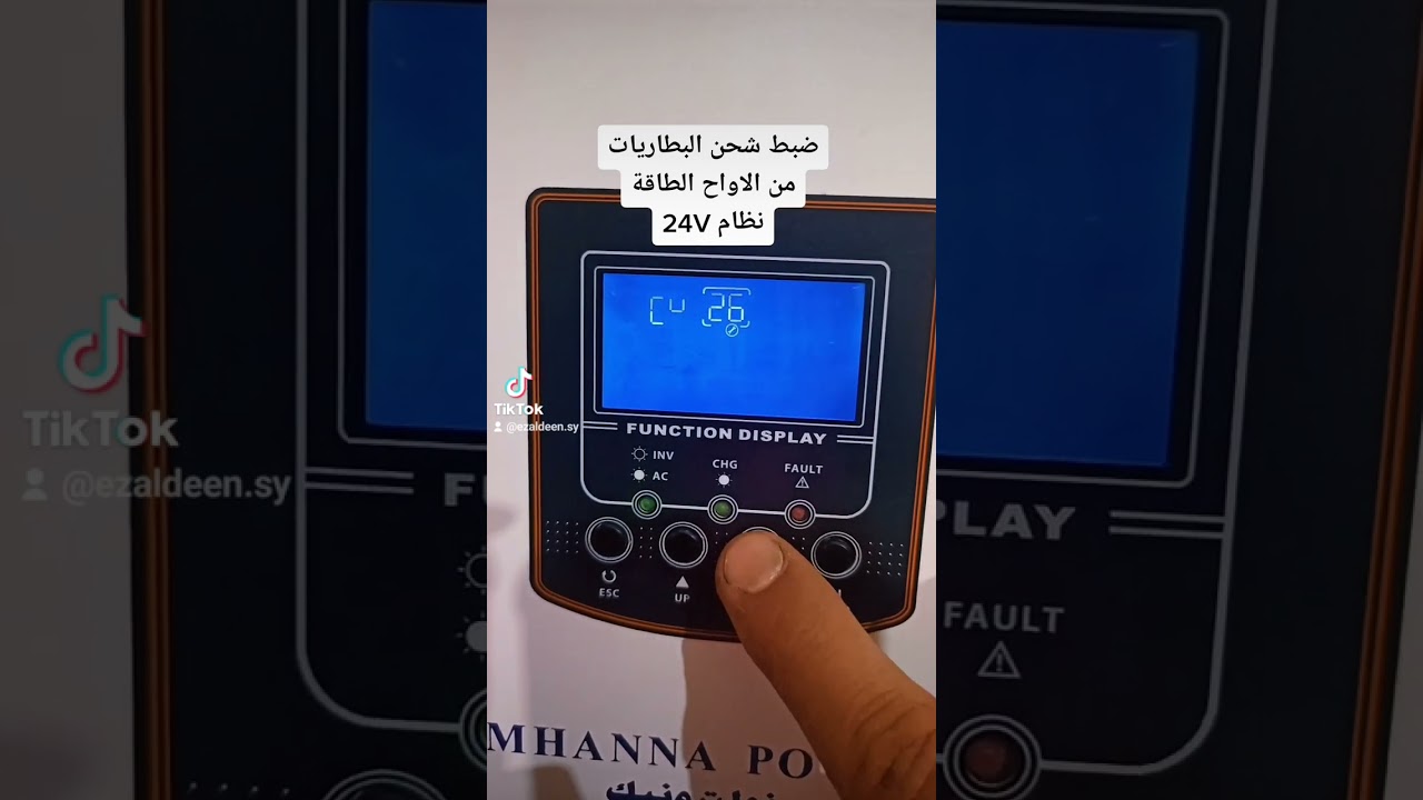 ضبط شاشة البطاريات الوطنية