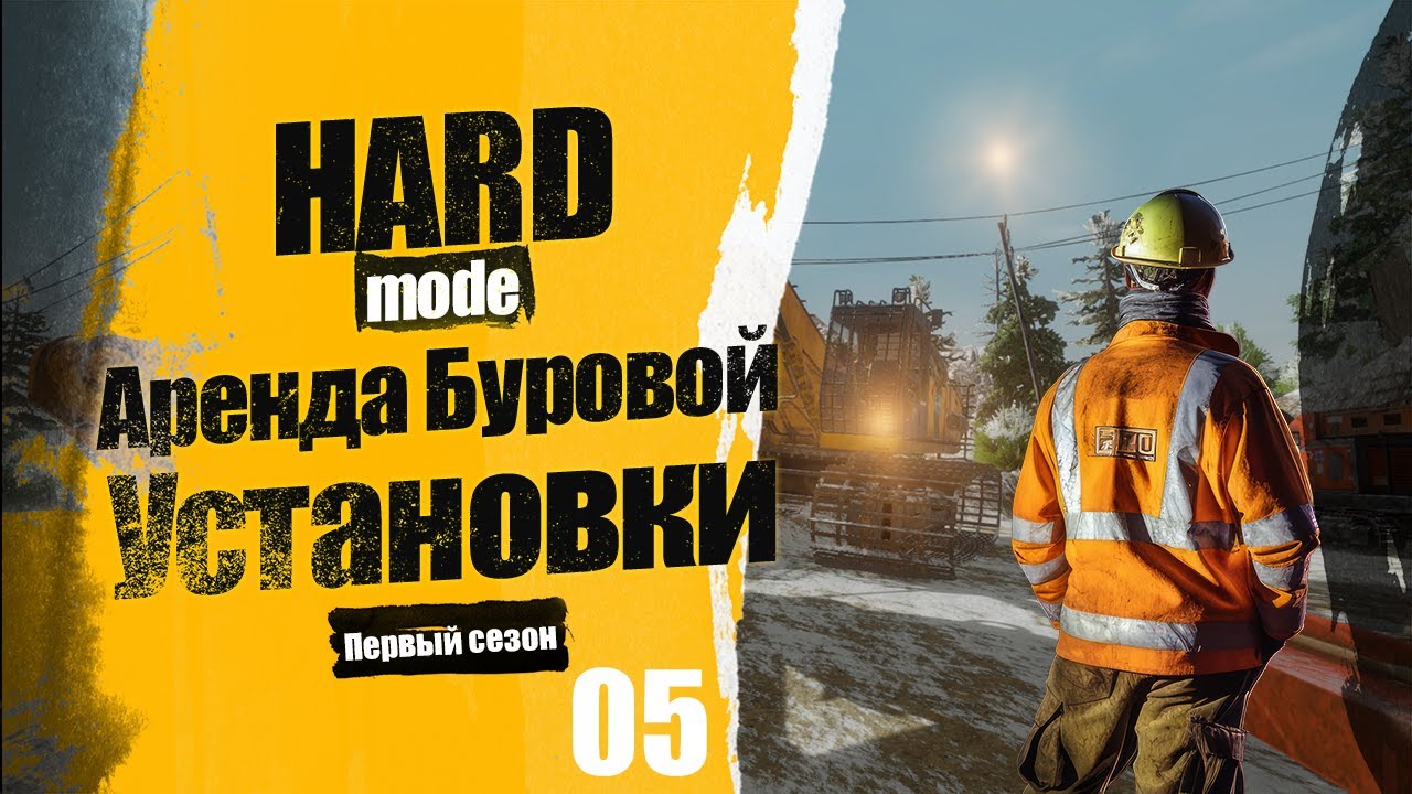 Gold Mining Simulator | Прохождение. Геологоразведка. Арендуем буровую установку! 05
