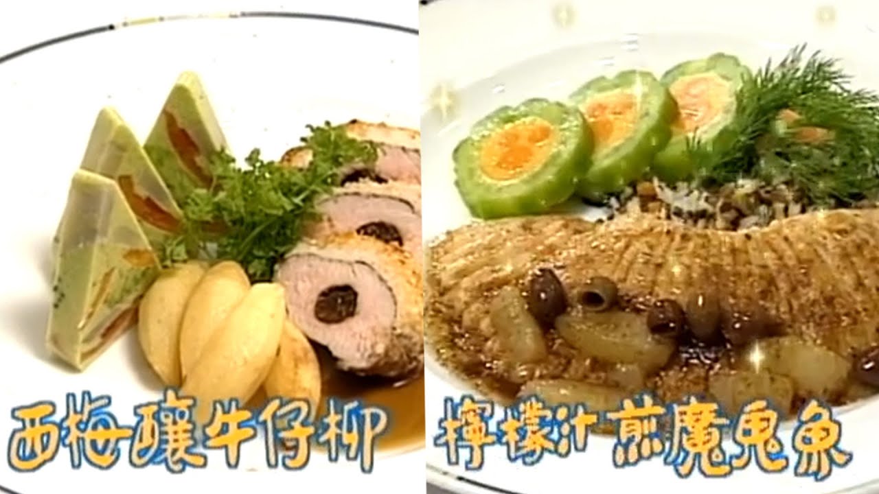 【廚神爭霸】美味天王 | 歐陽震華牛仔柳VS.古天樂魔鬼魚