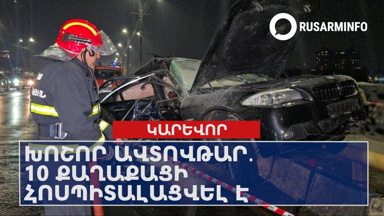ՕՐՎԱ ԿԱՐԵՎՈՐ ԼՈՒՐԵՐԸ՝ 27.01.2026