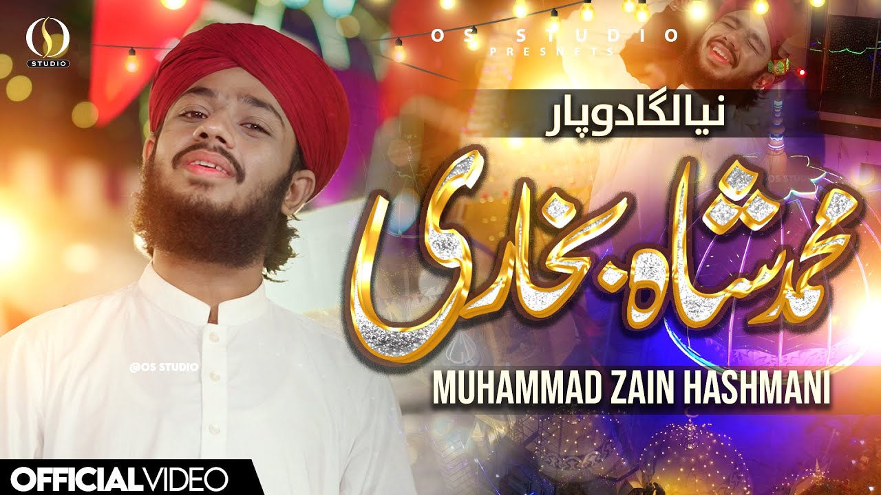 Naiyya Lagado Paar Muhammad Shah Bukhari || Muhammad Zain Hashmani