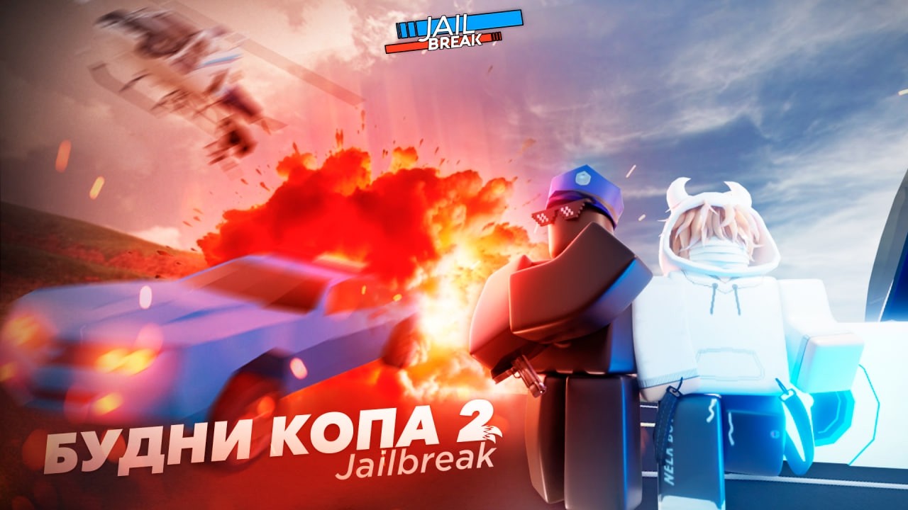 БУДНИ ПОЛИЦЕЙСКОГО в РОБЛОКС ДЖЕЙЛБРЕЙК | Арестовали весь сервер 🚨👮‍♂️