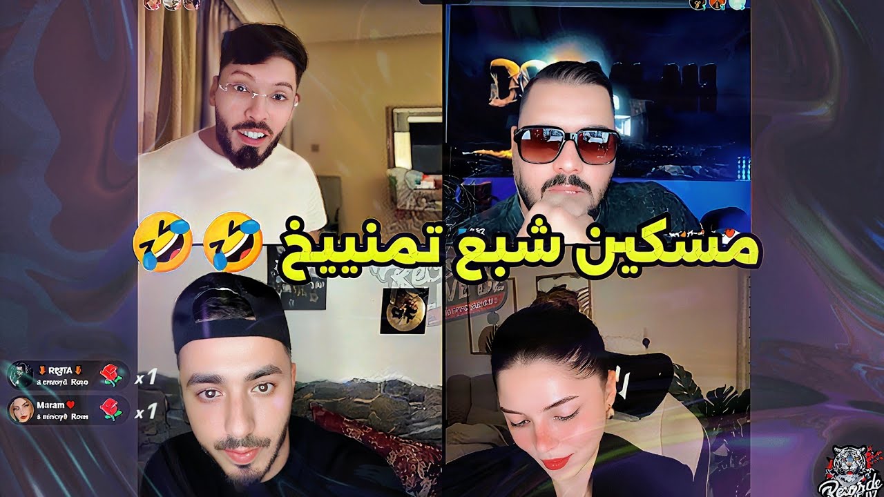 فوبيا إسحاق هبل في اللايف غير الضحك لايف كامل phobia isaac m3a vrus  part 2 