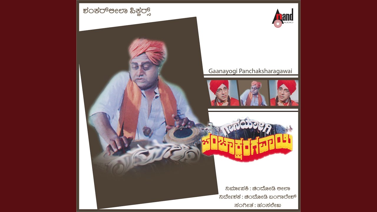 Ummandu Gummandu