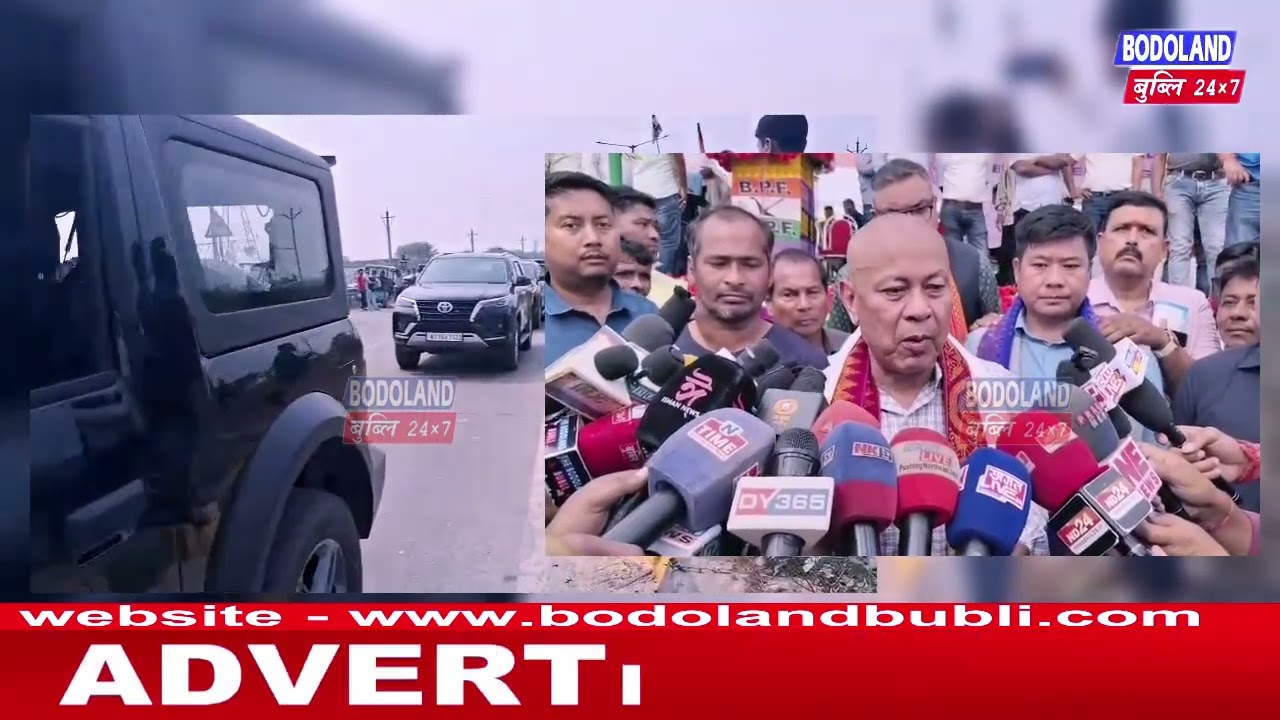 BTC खौ जुदि जों जौगा होनोब्ला आसाम सरकार आरो भारत सरकारनि हेफाजाब लानांगोन-हाग्रामा महिलारि ।