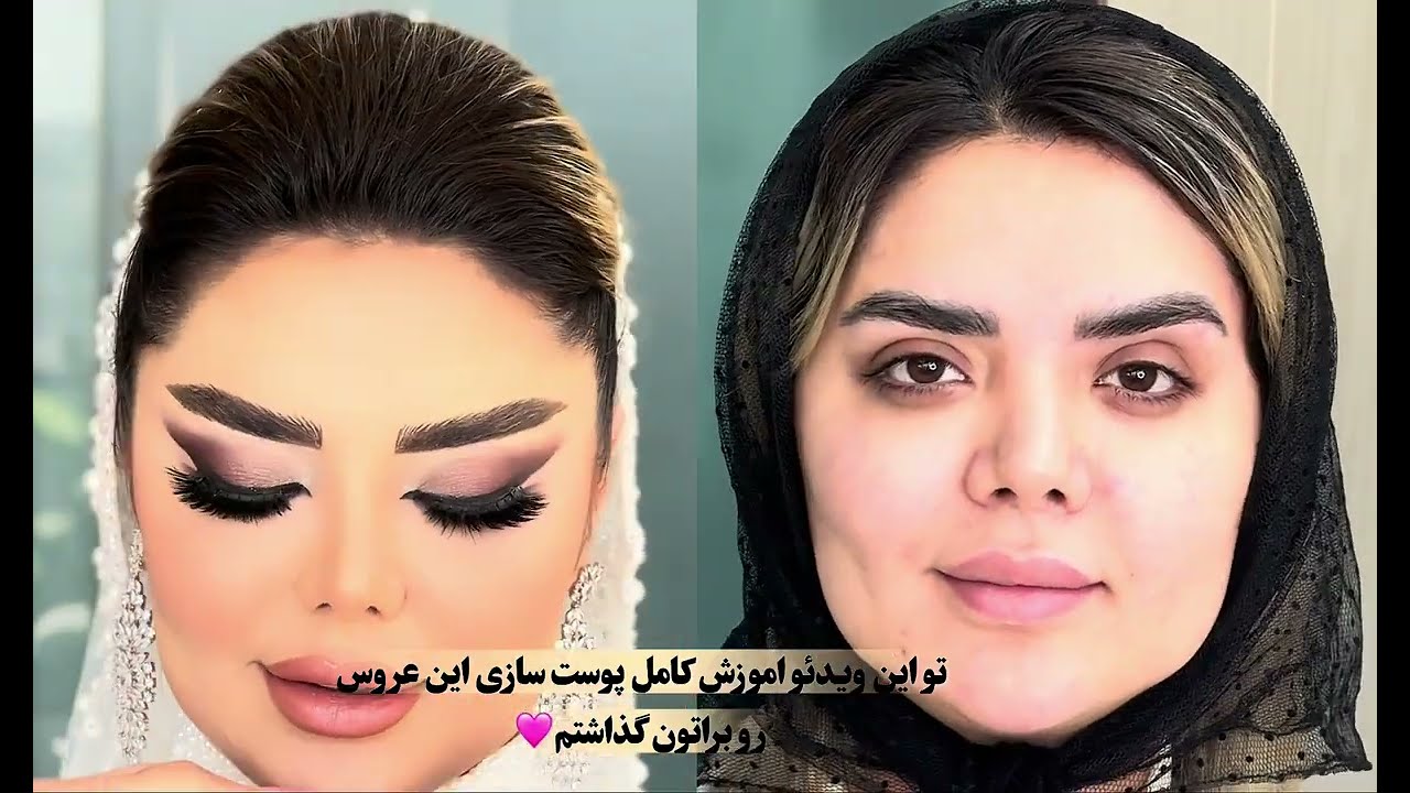 full makeup tutorial for beginners | معصومه عزیزی - آموزش پوست سازی عروس