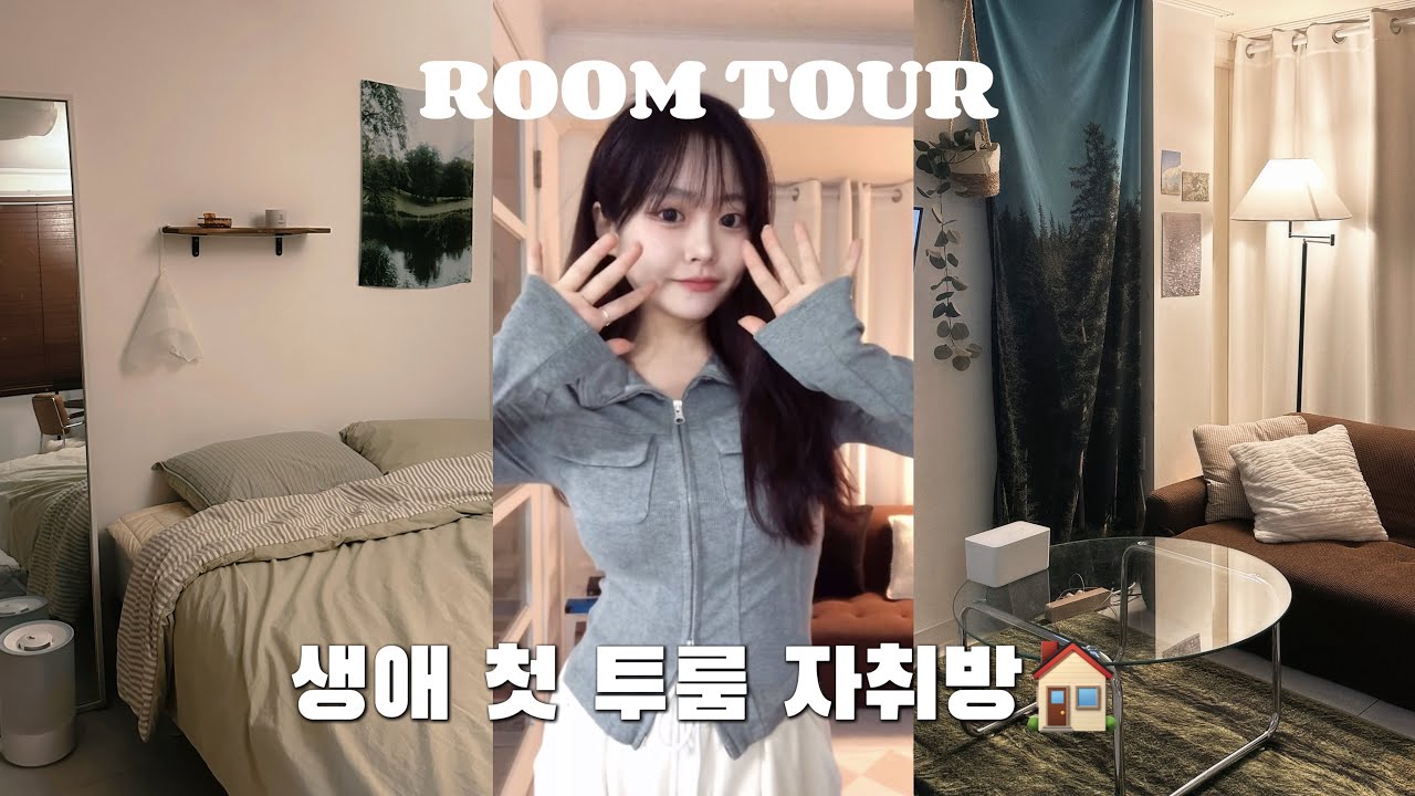 ROOMTOUR🏠 | 6년차 자취생의 가성비 댕쩌는 자취방 룸투어 • 12평 구옥 투룸 • 대학생자취방 •자취방인테리어