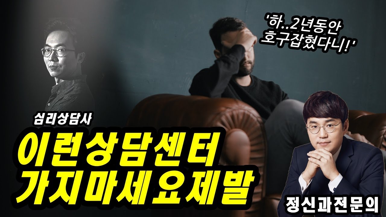 심리 상담 센터 고르는 3가지 방법