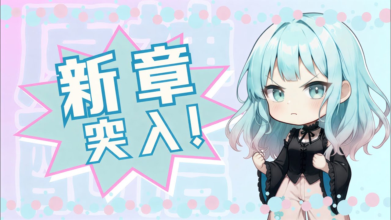 【新章突入！】 ついたぞナドクライ！進めるぞ魔神任務！かわいいぞアイノちゃん！   -指示コメ歓迎配信-  【原神】　#新人VTuber #原神
