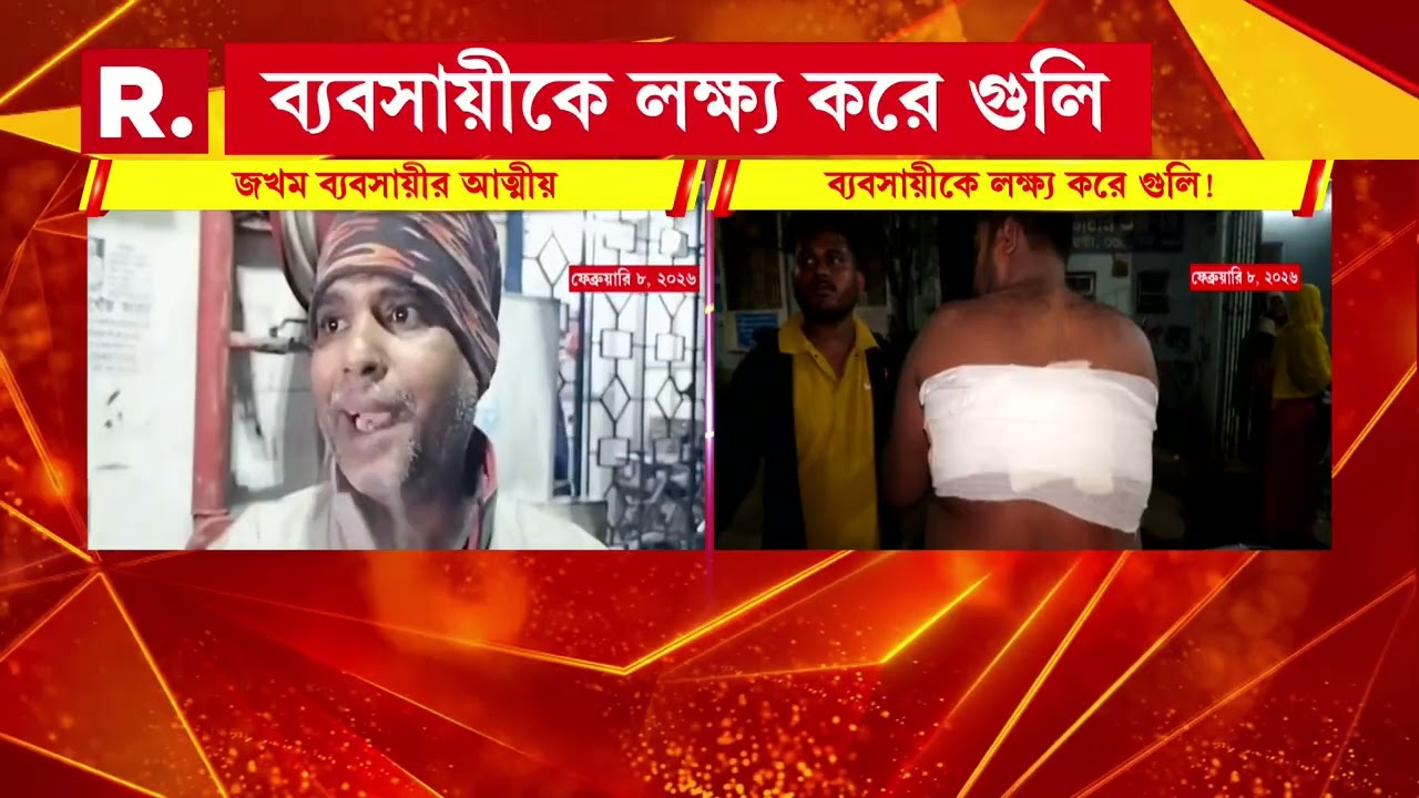 বাসন্তীতে ব্যবসায়ীকে লক্ষ্য করে গুলি দুষ্কৃতীদের। গুলিবিদ্ধ স্বর্ণ ব্যবসায়ী কার্তিক নস্কর।