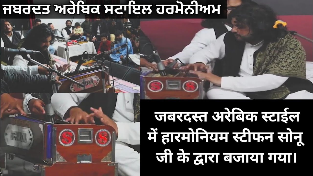 ARABIAN STYLE HARMONIUM PLAYED by STEPHAN SONU || Stephen sonu live || Stephen sonu songs