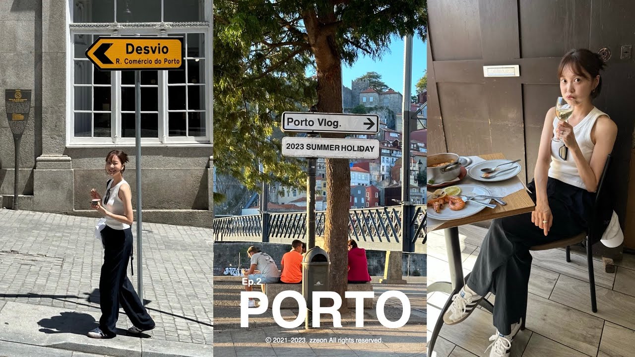 포르투 episode2. 유럽여행브이로그. 3박 4일 포르투🇵🇹 해물밥 맛집 발견🦞🦑🦐 포르투 여행을 앞두고 있다면? 맛집, 카페, 선물, 뷰 명소 그리고 꿀팁까지🍷