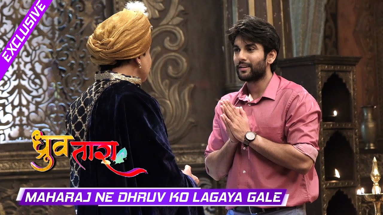 DHRUV TARA On Location: Dhruv Ne Maharaj Ko Kaha Dhanyabad, Maharaj Ne Dhruv Ko Lagaya Gale