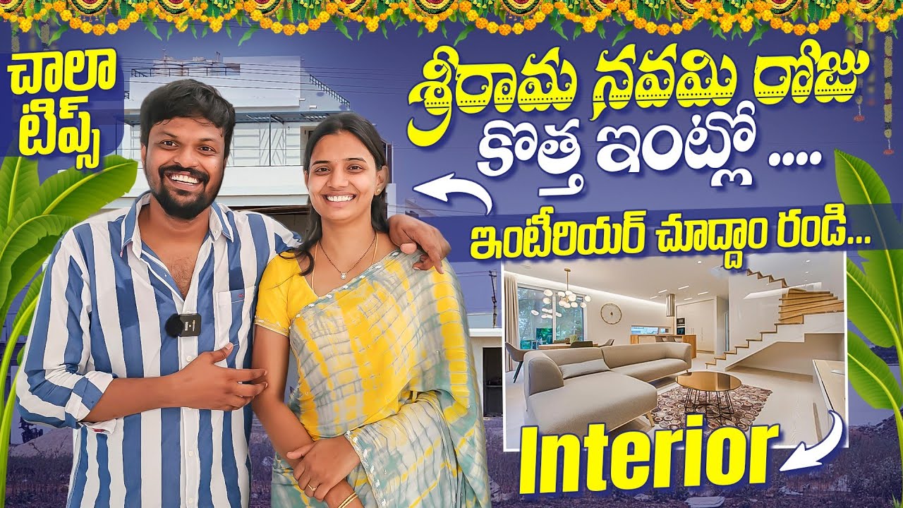 Adi Reddy New House Interior Cup Board Work | Sri Rama Navami Vlog | New House Gardening |