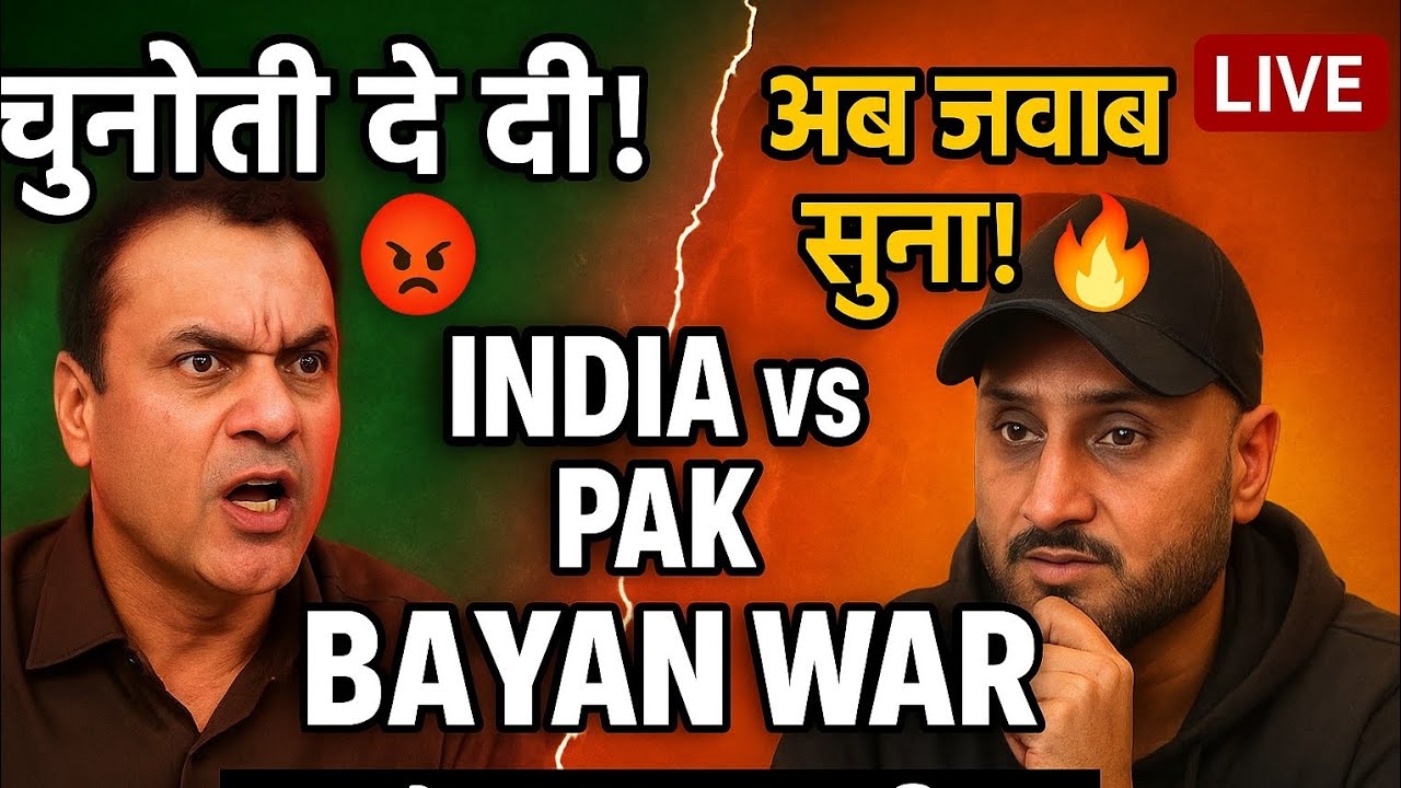 Harbhajan Singh Ne Tanveer Ahmed ko LIVE de Diya Karara Jawab! 😱🔥