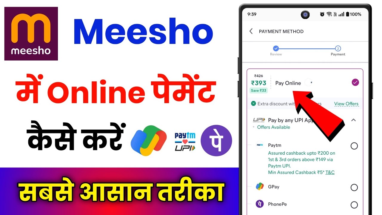 Meesho Me Online Payment Kaise Kare !! How To Online Payment In Meesho